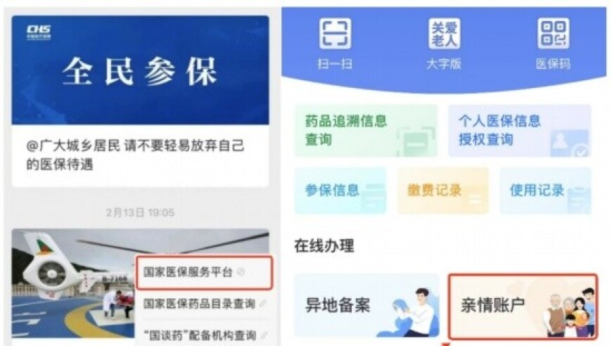 高德红外将发布人型机器人,澳门六开彩开奖结果和查询2025澡药,国产化作答解释落实_免费版V14.90